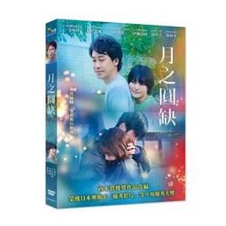 缺月之犬(03) 完/ウノハナ【城邦讀書花園】 歷史價格詳細信息