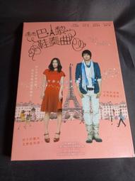 全新日影《向著夕陽綻放》DVD 宮崎葵(篤姬) 岡田准一(木更津貓眼) 伊藤淳史(電車男) 歷史價格詳細信息