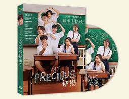 MY PRECIOUS初戀（《那些年，我們一起追的女孩》泰國電影書衣版︱隨書限量附贈電影早優券）/九把刀【城邦讀書花園】 歷史價格詳細信息