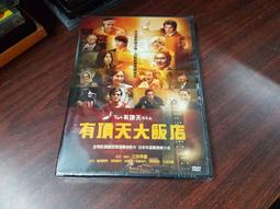 DVD 電影【民間奇異誌】2020年國語 /中字 歷史價格詳細信息