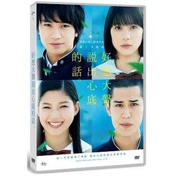 大聲說幹的女孩[二手書_良好]2419 TAAZE讀冊生活 歷史價格詳細信息