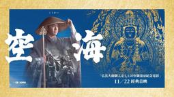 煥賣玩意＃【DVD】日漫改編電影 王者天下 三部曲(第一部+至遙遠的大地+命運之炎) (三片裝)(中文字幕) 歷史價格詳細信息