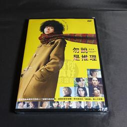 全新日影《猫是用來抱的》DVD 犬童一心 澤尻英龍華 吉澤亮 峯田和伸 KOM_I 歷史價格詳細信息