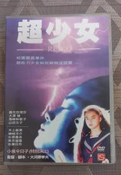 台版 超絕版 7月7日晴 七月七日晴 DVD觀月亞理莎 萩原聖人 歷史價格詳細信息