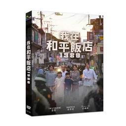 【和平】我在媽媽的肚子裡看見全世界-168幼福童書網 歷史價格詳細信息