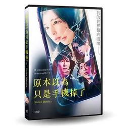 原本以為跑步的人都是笨蛋【金石堂】 歷史價格詳細信息