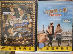 [DVD] - 交友網戰 App War ( 采昌正版) 歷史價格詳細信息