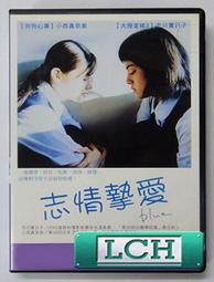 ◆LCH◆正版DVD《真愛》-男人百分百-梅爾吉勃遜-全新品(買三項商品免運費) 歷史價格詳細信息