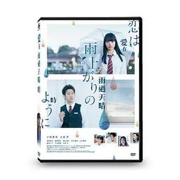 [DVD] - 愛在雨過天晴時 After Rain ( 台聖正版 ) 歷史價格詳細信息