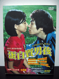 二手 DVD  電影 男孩我最壞 歷史價格詳細信息