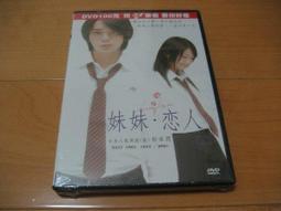 全新日影《戀戀京都》DVD 一個來自雪梨港灣，一個來自千年古都 他們的愛情在京都逐漸萌芽 歷史價格詳細信息