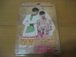 全新韓影《戀情百分百》(南男北女) DVD 趙寅成(霜花店) 金莎朗(親愛的恩東啊) 價格比較,價格查詢,歷史價格詳細信息