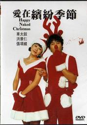 DVD–愛在黎明破曉時/愛在日落巴黎時 Before Sunrise/Before Sunset(未拆封) 歷史價格詳細信息