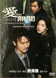 愛無間 - 全智賢 鄭雨盛 李成宰 ( 導演剪輯限量版 ) ( 韓國版 ) 歷史價格詳細信息