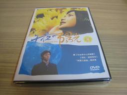 全新日影《向陽處的她》DVD 傑尼斯人氣男星 松本潤 上野樹里 首度合演 歷史價格詳細信息