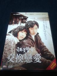 [DVD] - 交友網戰 App War ( 采昌正版) 歷史價格詳細信息