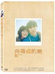 《向陽處的她》ISBN:9578038631│平裝本出版有限公司│越谷治│只看一次 歷史價格詳細信息