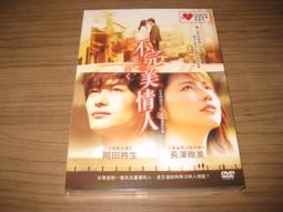 全新日影《戒不掉的愛》DVD 成宮寬貴 內田有紀 聯合主演 苦情姊弟戀 歷史價格詳細信息