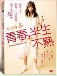 [前田敦子   Selfish  Type-A+C+D]共3張全新未拆封專輯，內含3CD+2DVD，只售400元，可單買 歷史價格詳細信息