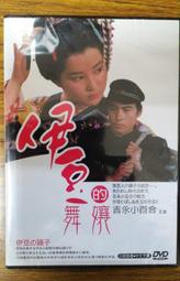 伊豆的舞孃：青春美學的極致書寫，川端康成奠定文壇地位成名作【精裝典藏版】 歷史價格詳細信息