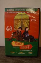 DVD 電影【盛夏未來/世紀末的未來/未來的未來】2021年國語 /中字 歷史價格詳細信息