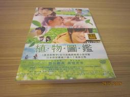 全新日影《超高速!參勤交代》DVD 佐佐木蔵之介 深田恭子 陣內孝則 西村雅彥 上地雄輔 寺脇康文 現代七武士 歷史價格詳細信息