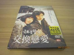 全新港影《戀愛通告》DVD 導演 : 王力宏 演員 : 陳沖、王力宏、劉亦菲、陳漢典 歷史價格詳細信息