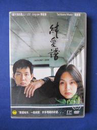 二手DVD:橘子新樂園 ORANGE RANGE- VIDEO DE RECITAL/日本版2區 歷史價格詳細信息