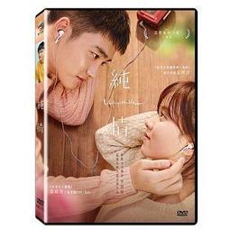 合友唱片 面交 自取 愛情天文學 (DVD) Correspondence 歷史價格詳細信息