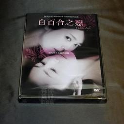 全新日影《戀戀京都》DVD 一個來自雪梨港灣，一個來自千年古都 他們的愛情在京都逐漸萌芽 歷史價格詳細信息