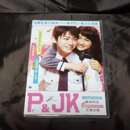 全新日影《超自然研究會》DVD 中山優馬 島崎遙香 大野拓朗 當草食系男子遇見撞鬼系女孩 歷史價格詳細信息