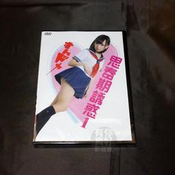 全新日影《夢十夜》DVD 100年來最綺麗離奇的男情女慾 歷史價格詳細信息
