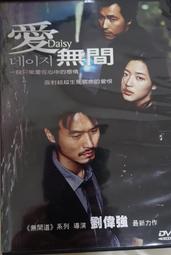 愛無間 - 全智賢 鄭雨盛 李成宰 ( 導演剪輯限量版 ) ( 韓國版 ) 歷史價格詳細信息