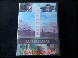 我想吃掉你的胰臟 劇場動畫特典版 臺版輕小說 已拆 悅知文化 住野夜  包郵 歷史價格詳細信息