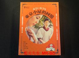 DVD 東搞西搞  愛情 文藝  劇情片 西班牙 電影 歷史價格詳細信息