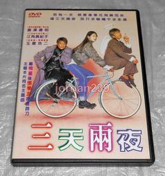 [DVD] - 喜愛夜蒲 Lan Kwai Fong 晚九朝五 2011版 歷史價格詳細信息