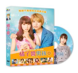 橘子醬男孩DVD，Marmalade Boy，吉澤亮、櫻井日奈子、中山美穗、谷原章介，台灣正版全新 歷史價格詳細信息