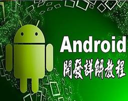 Android開發秘辛大公開【金石堂】 歷史價格詳細信息