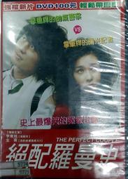 2手片 絕版電影 租了不用還 神鬼計中計 DVD 歷史價格詳細信息