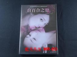 《百合之戀》ISBN:9578410573│不二書房│萱萱│五成新 歷史價格詳細信息