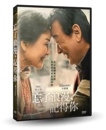 忘了――走一段無悔的失智照護旅程 歷史價格詳細信息