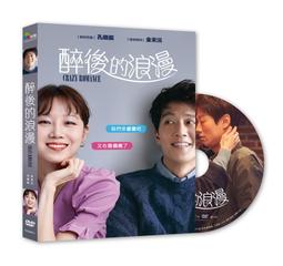 醉後的浪漫  DVD 歷史價格詳細信息