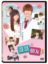 哥哥的朋友 劇場版DVD，Ani Tomo，橫濱流星, 松風理咲，台灣正版全新109/4/24發行 歷史價格詳細信息