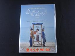 [DVD] - 你會在那裡嗎 Will You Be There ( 台灣正版 ) 歷史價格詳細信息