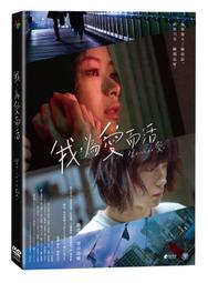 台聖出品 – 真愛，再出發 DVD – 由麥茜威廉士、阿薩巴特菲爾德、妮娜道伯瑞主演 – 全新正版 歷史價格詳細信息