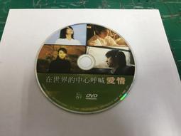 在世界的中心呼喊愛情-解夏-春之雪-彩虹夏威夷-大澤隆夫-妻夫木聰-竹內結子 歷史價格詳細信息