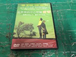 在世界的中心呼喊愛情-解夏-春之雪-彩虹夏威夷-大澤隆夫-妻夫木聰-竹內結子 歷史價格詳細信息