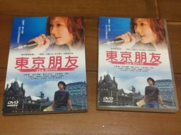 DVD 《朋友的愛人2016》韓語無字 歷史價格詳細信息