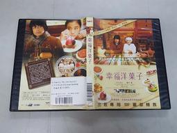 《亞洲電影》幸福的魔法繪本◎妻夫木聰【頭大大-DVD】八09◎FG6 歷史價格詳細信息