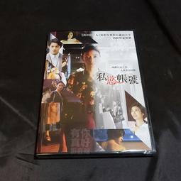 全新日影《犬神家一族》DVD 松島菜菜子 深田恭子 尾上菊之助 金田一耕助 歷史價格詳細信息